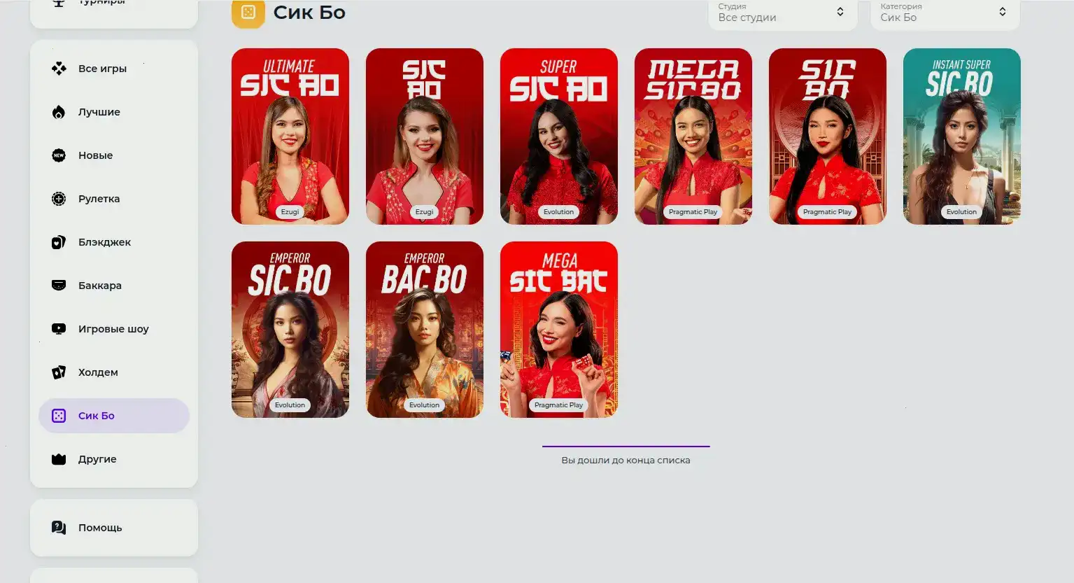 Интерфейс игрового зала казино Шот с яркими слотами